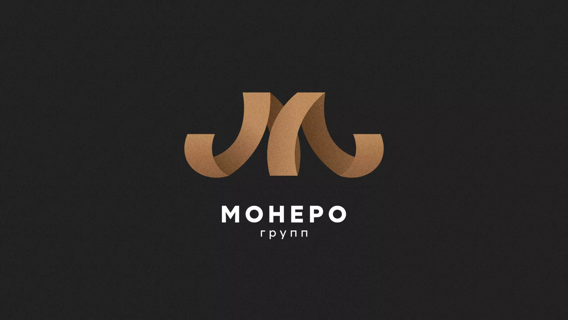 Разработка логотипа для компании «Монеро групп» в Крымске